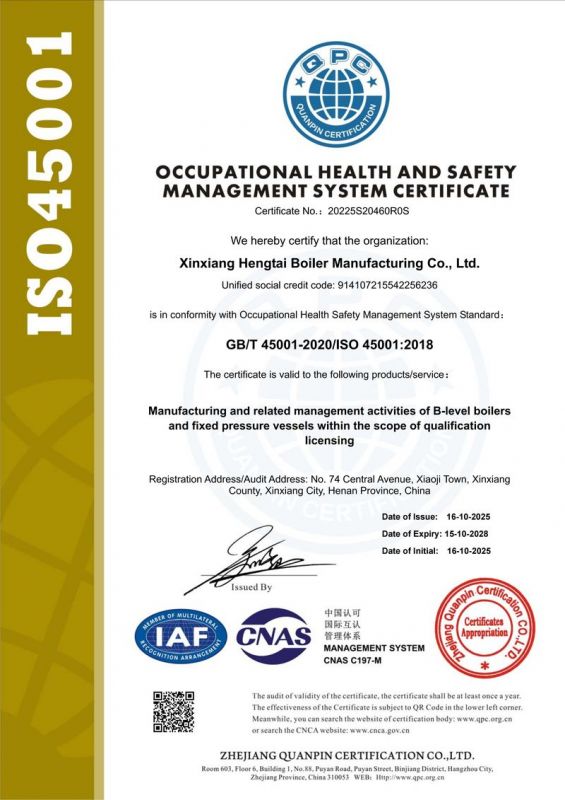 職業(yè)健康安全管理體系認(rèn)證證書（英文版）