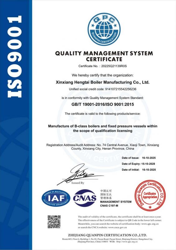 質(zhì)量管理體系認(rèn)證證書（英文版）