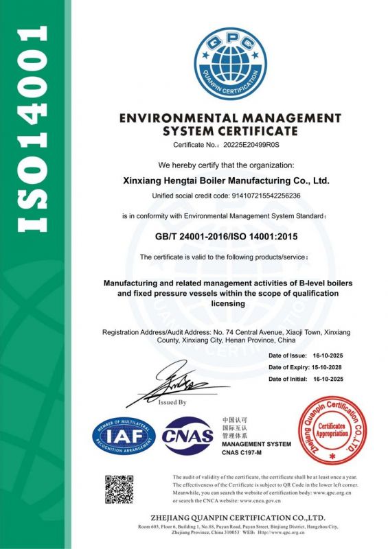 環(huán)境管理體系認(rèn)證證書（英文版）